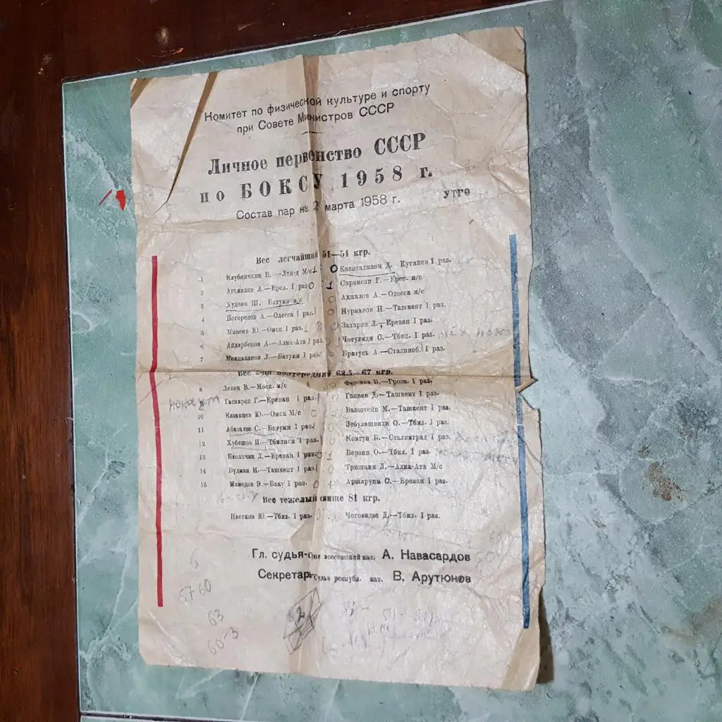 Бокс. Афиша ???. 1958г.Формат А3.