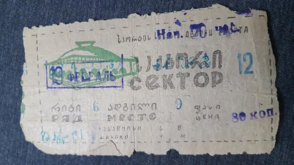 Баскетбол. Динамо Тбилиси - сб. СССР. 19.02. 1968. (*)