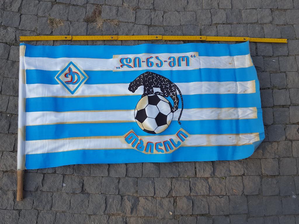 Флаг Динамо Тбилиси. 1