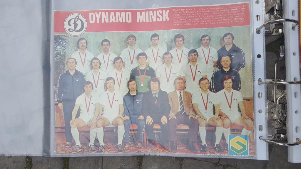 Постер из журнала СТАРТ. Динамо Минск.