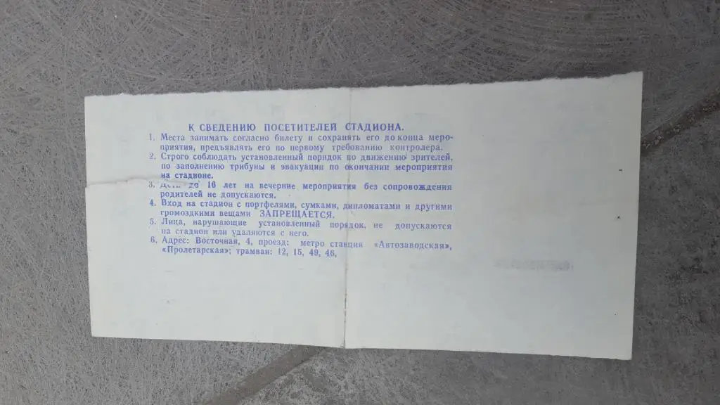 Торпедо Москва - Металлист Харьков 1989. 1