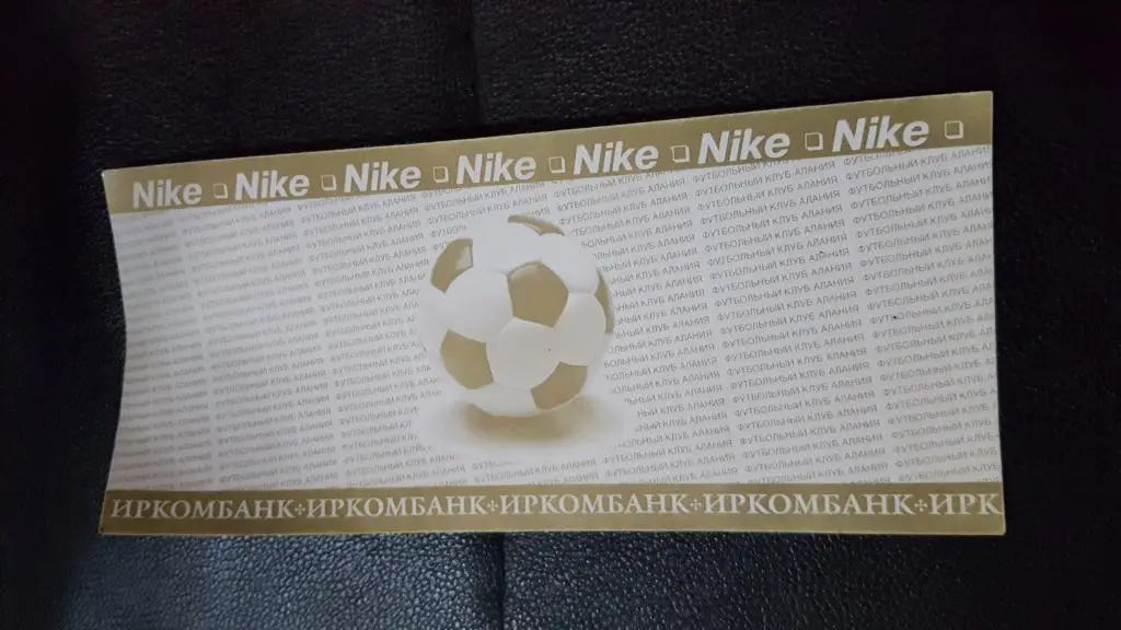 Алания Владикавказ - Днепр Днепропетровск 1997 1