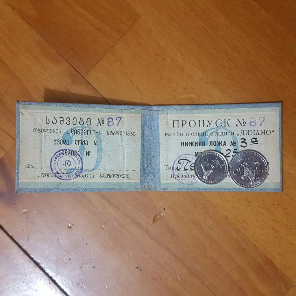 Пропуск на стадион Динамо Тбилиси 1960 г. 1