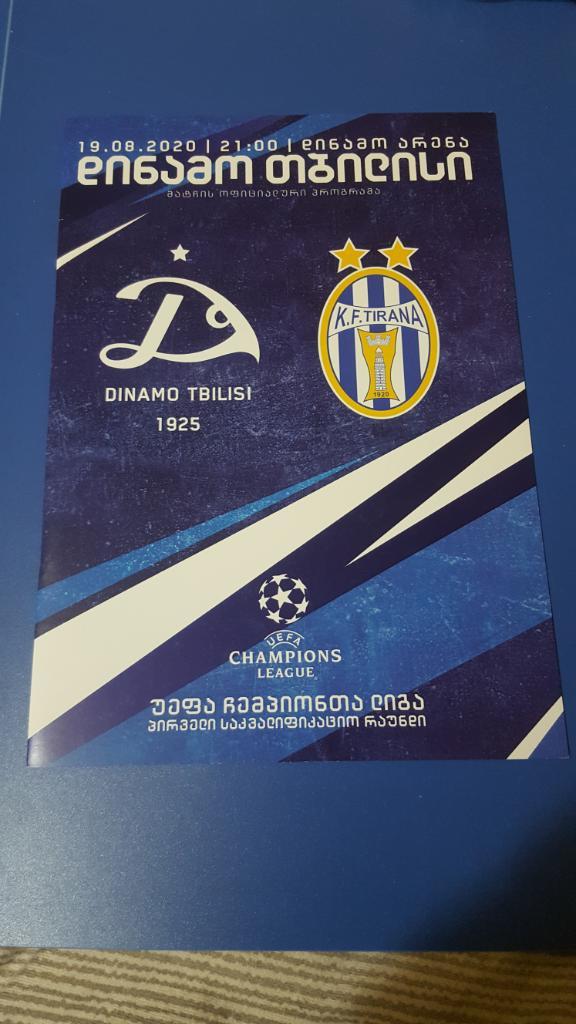 Динамо Тбилиси - Тирана 2020