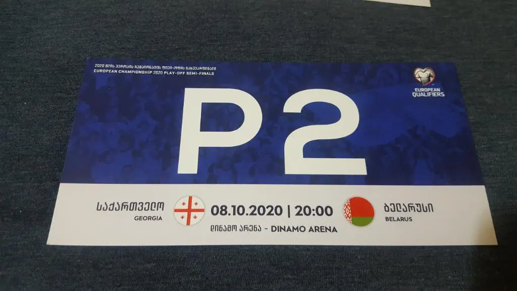 Паркинг. Грузия - Беларусь 2020