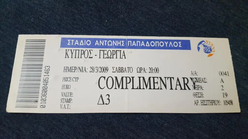 Кипр -- Грузия.. 2009 г