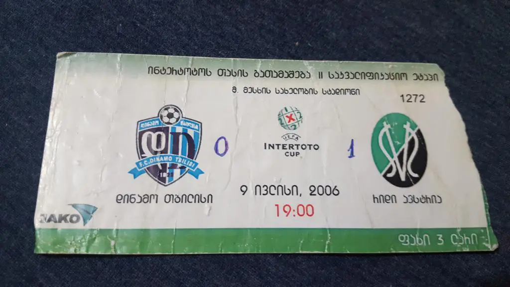 Динамо Тбилиси - РИД Австрия 2006