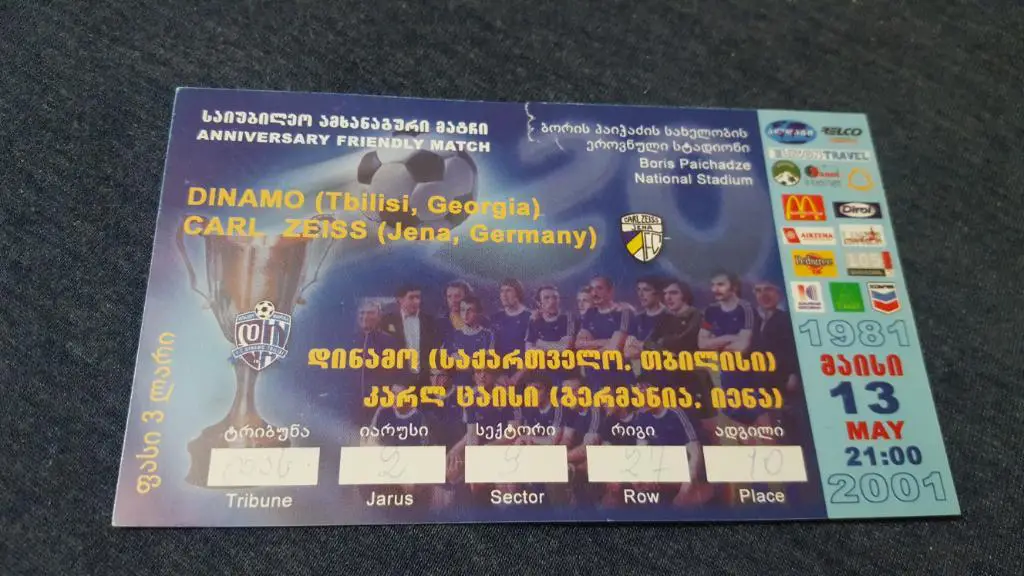 Динамо Тбилиси Грузия - Карл Цейсс Йена Германия 2001