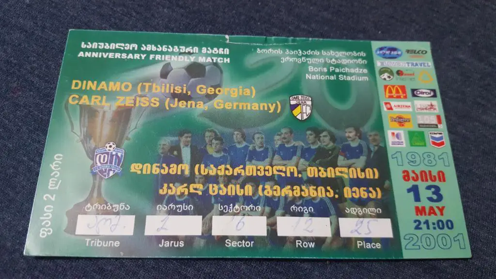 Динамо Тбилиси Грузия - Карл Цейсс Йена Германия 2001.