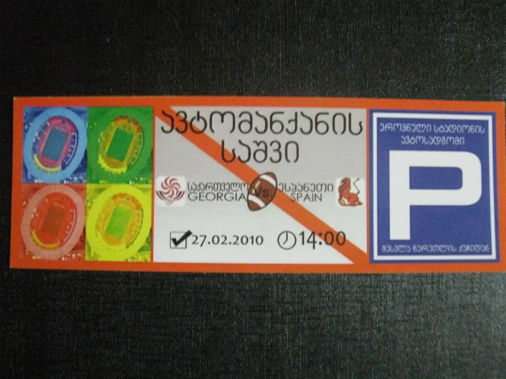 Регби. Грузия - Испания 2010 г