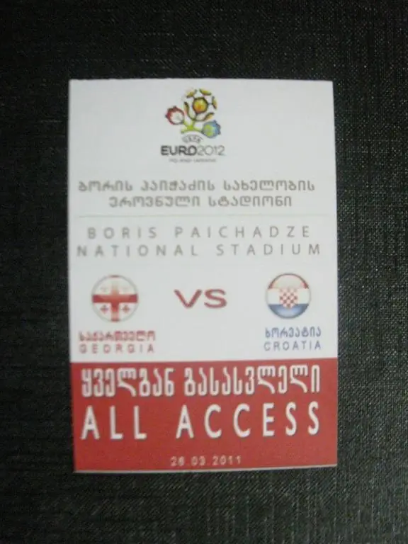 Грузия - Хорватия 2011г