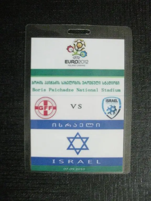 Грузия - Израиль 2010 г