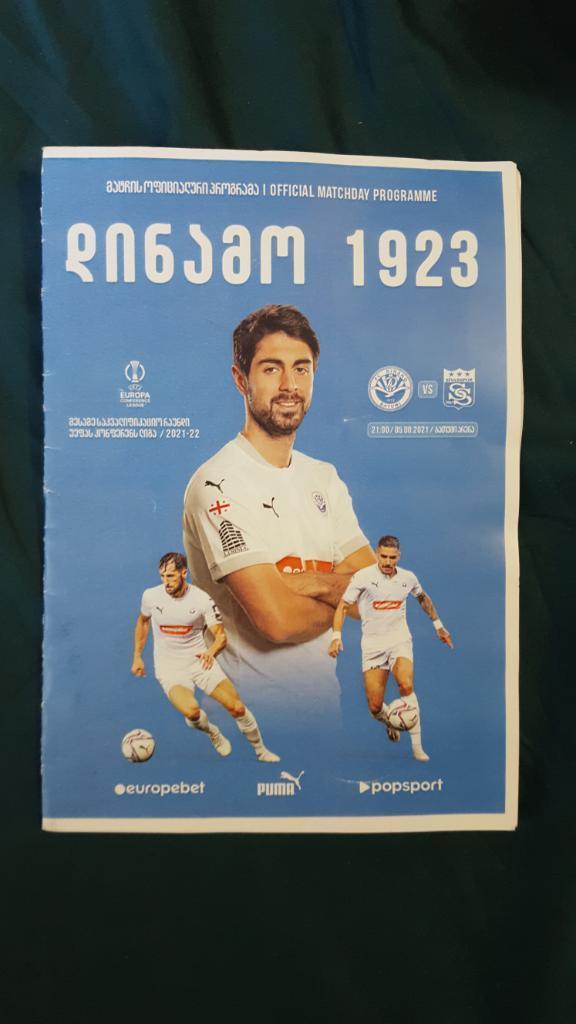 Динамо Батуми Грузия - Сивасспор Турция 2021