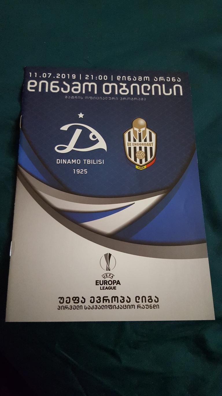 Динамо Тбилиси Грузия - Энгордани Андорра 2019