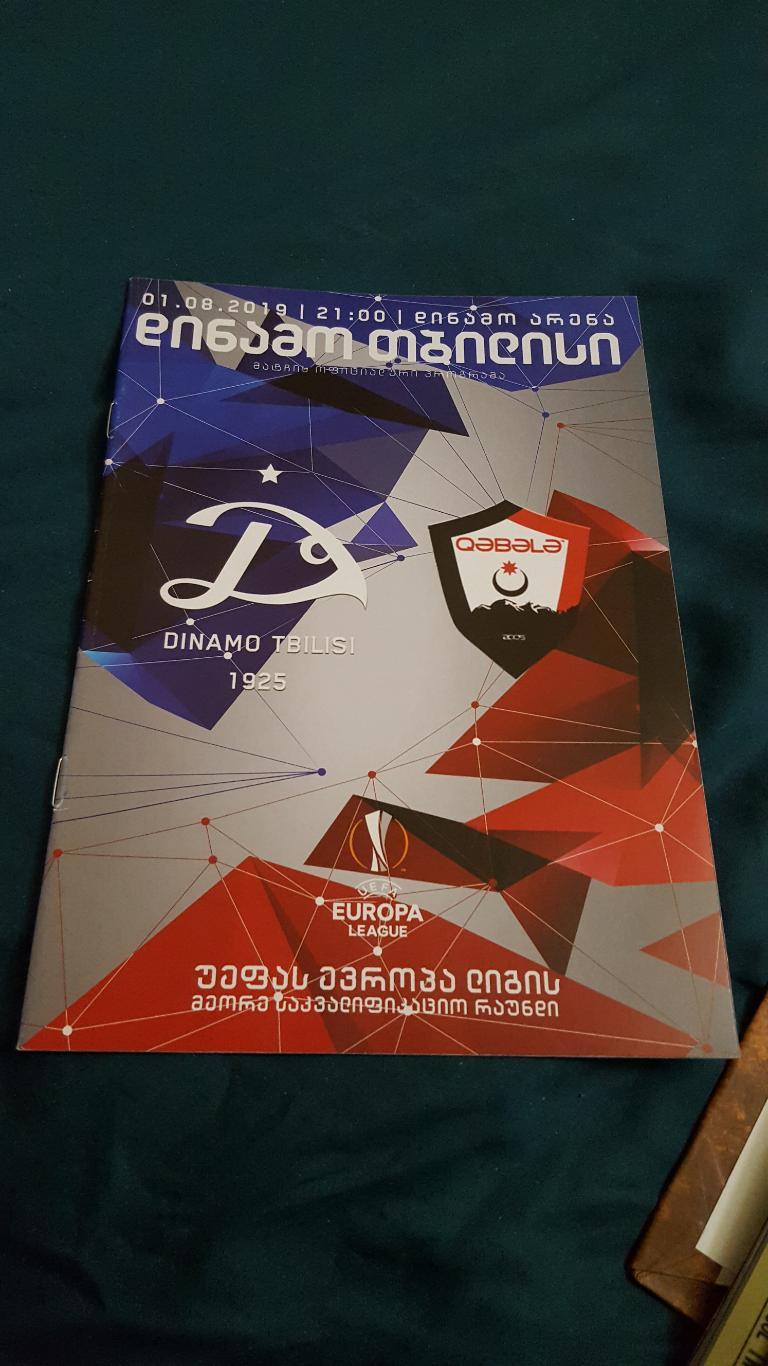 Динамо Тбилиси - Габала Азербайджан 2019