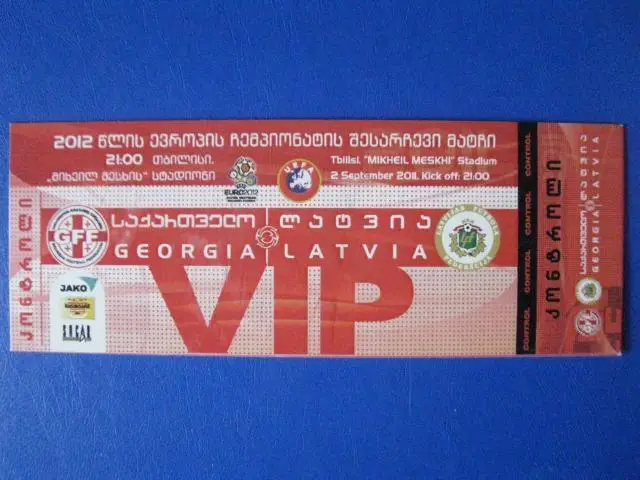 Грузия - Латвия VIP