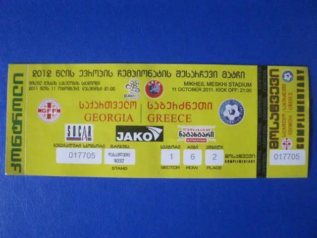 Грузия - Греция 2011г