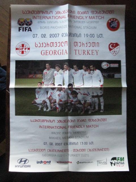 Грузия - Турция 2007. Афиша.