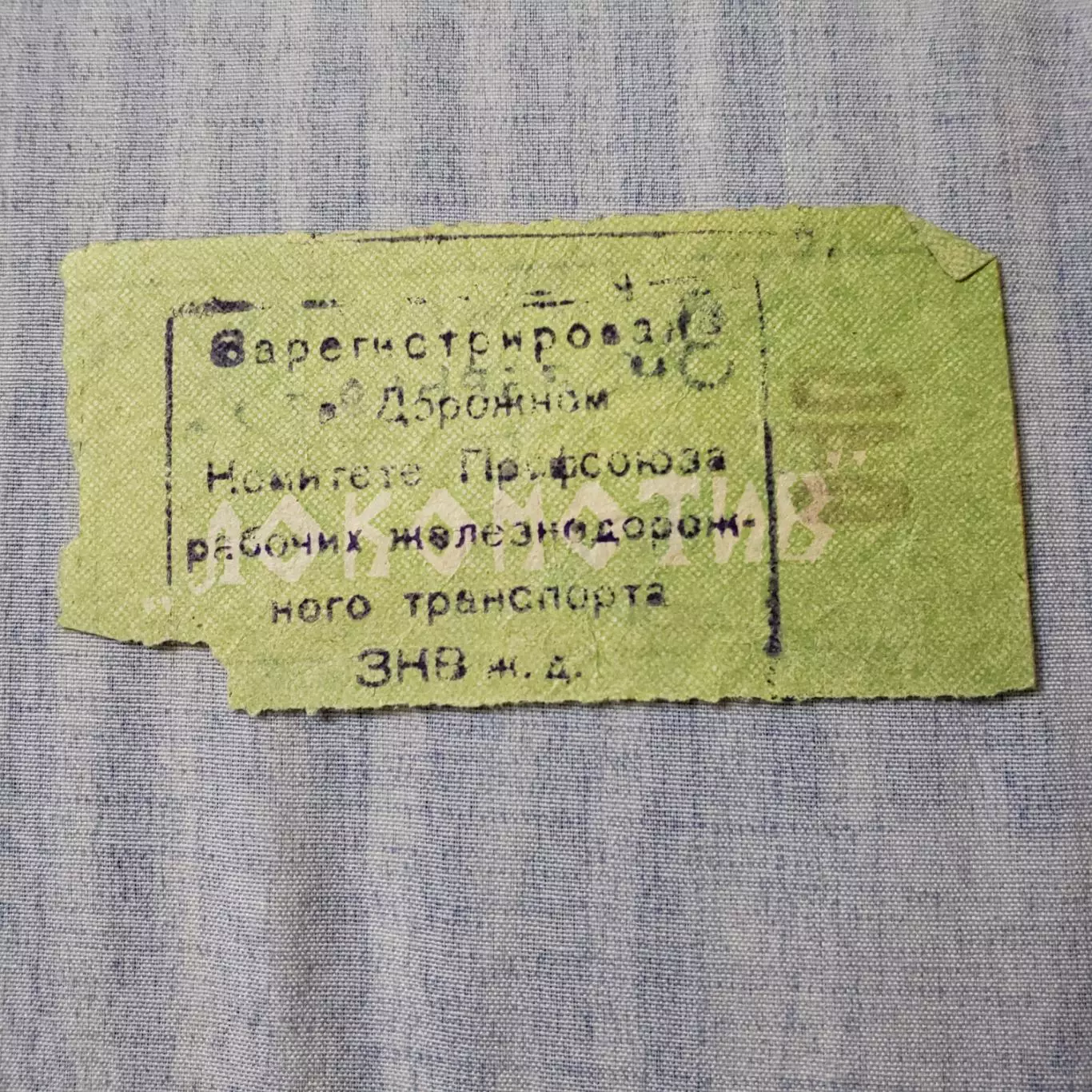 Локомотив Москва - Зенит Ленинград. 3 ноября 1972 года. 1