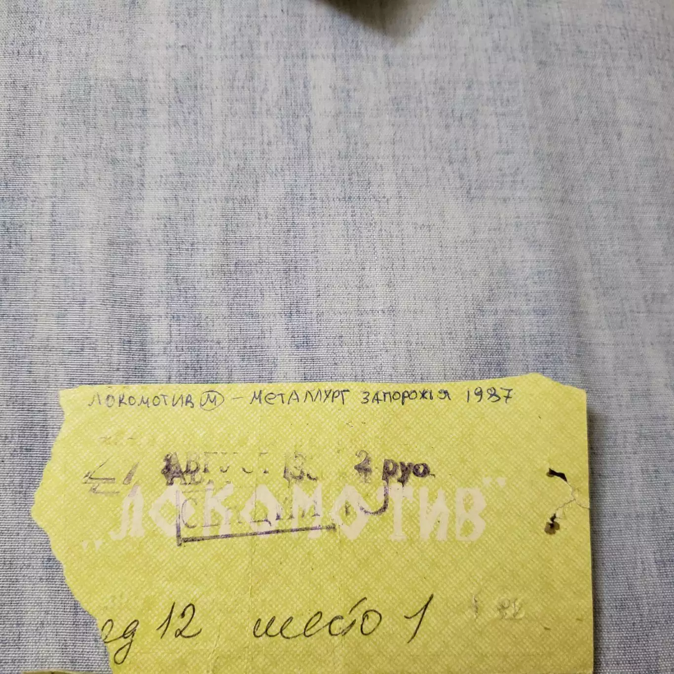 Локомотив Москва - Металлург Запорожье 27.08.1987 1