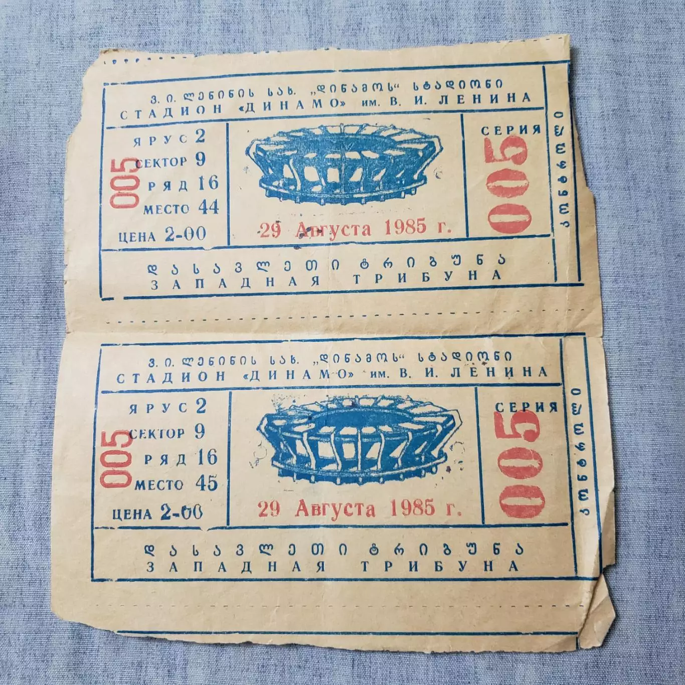 Ирландия - Испания 1985. Юноши. Тбилиси