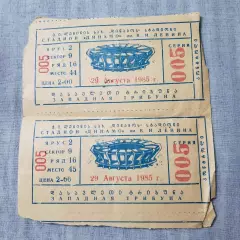 Ирландия - Испания 1985. Юноши. Тбилиси