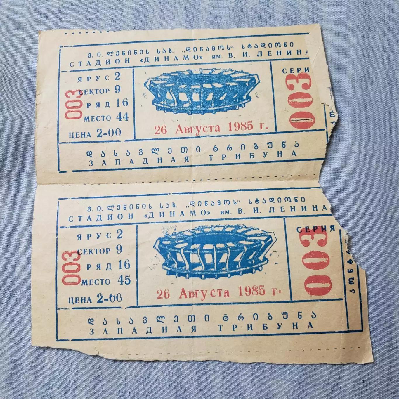 Ирландия - Саудовская Аравия 1985. Юноши. ТБИЛИСИ