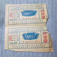 Ирландия - Саудовская Аравия 1985. Юноши. ТБИЛИСИ