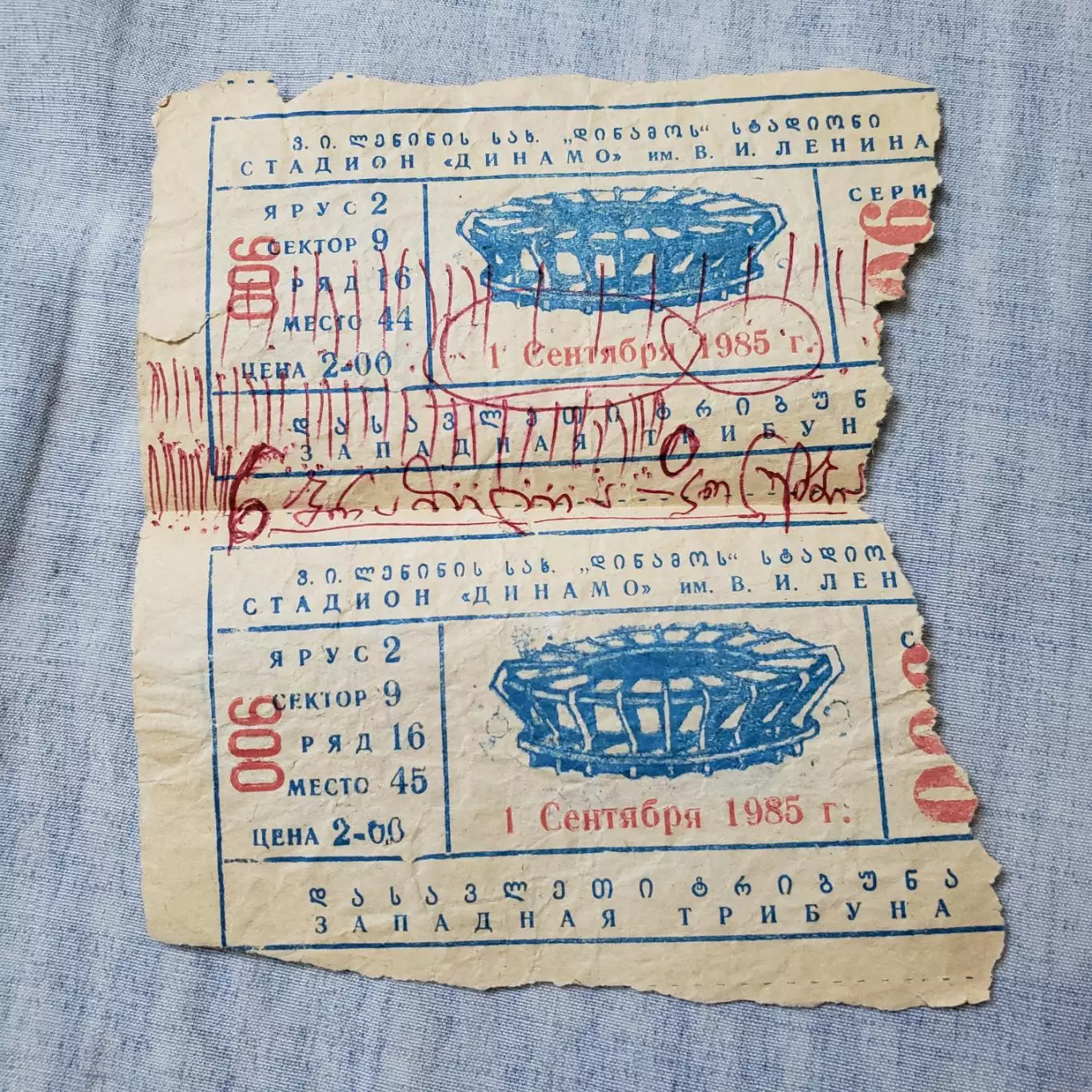 Бразилия - Колумбия. 1985. 1/4. Юноши. ТБИЛИСИ