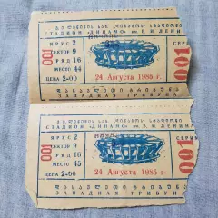 Ирландия - Бразилия 1985. Юноши. ТБИЛИСИ