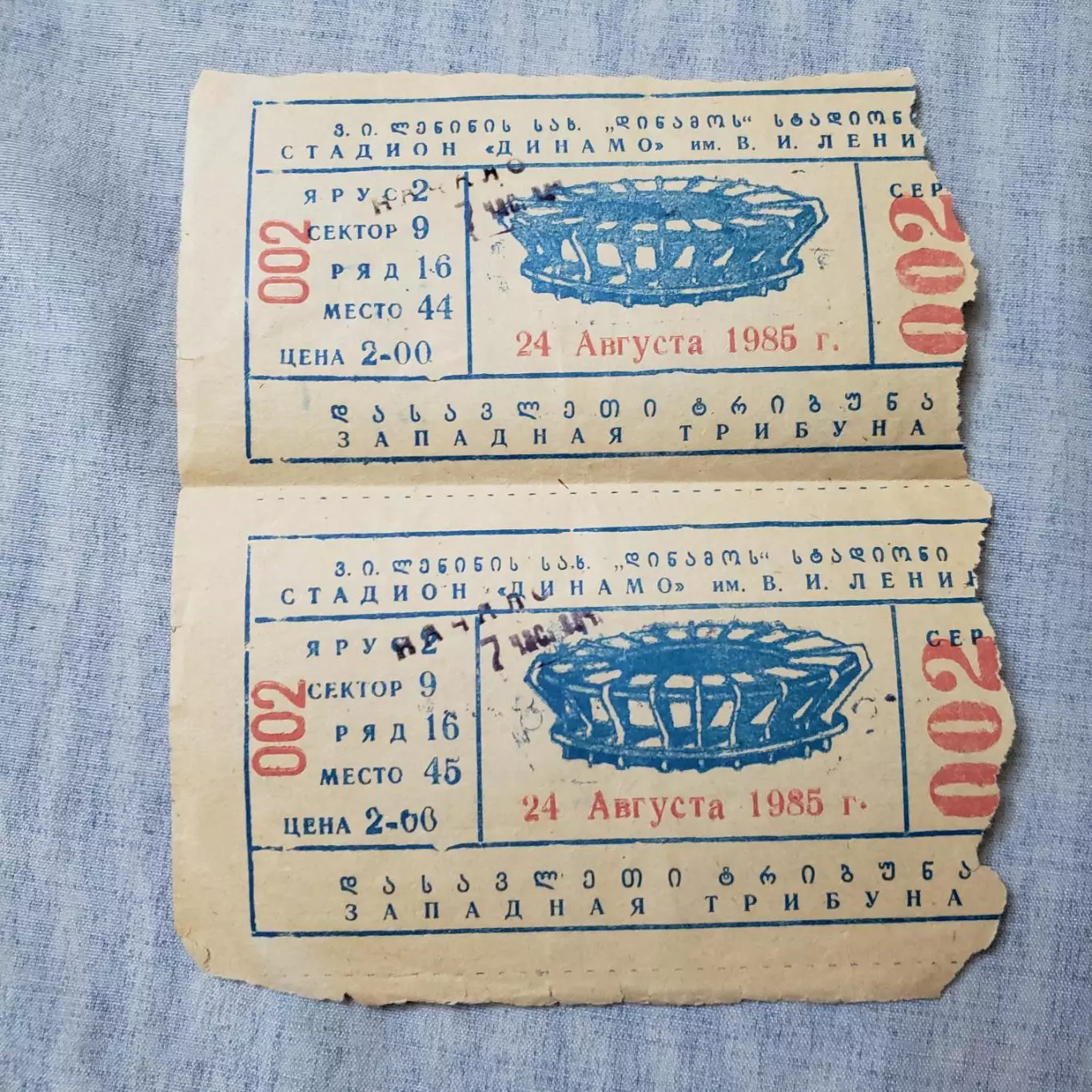 Саудовская Аравия - Испания 1985. Юноши. ТБИЛИСИ