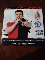 Амкар Пермь - Динамо Барнаул. 03.05.2024