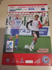 Амкар Пермь - Волга Нижний Новгород. 30.05.2011