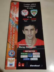 Амкар Пермь - Терек Грозный. 06.11.2010