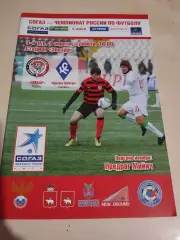 Амкар Пермь - Крылья Советов Самара. 02.04.2011