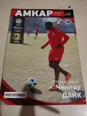 Амкар Пермь - Ростов Ростов-на-Дону. 18.03.2016