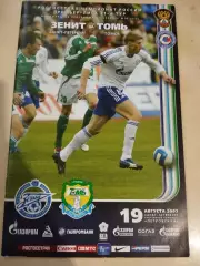 Зенит Санкт-Петербург - Томь Томск. 19.08.2007