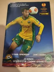 Кубань Краснодар - Санкт-Галлен Швейцария. 28.11.2013