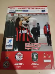 Амкар Пермь - Томь Томск. 18.03.2012