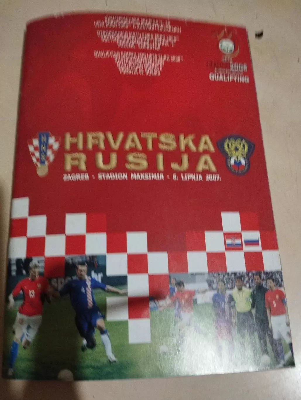 Хорватия - Россия.06.07.2007