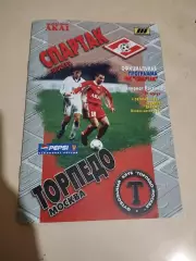 Спартак Москва - Торпедо Москва. 04.10.1998