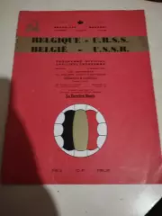 Бельгия - СССР. 22.05.1966