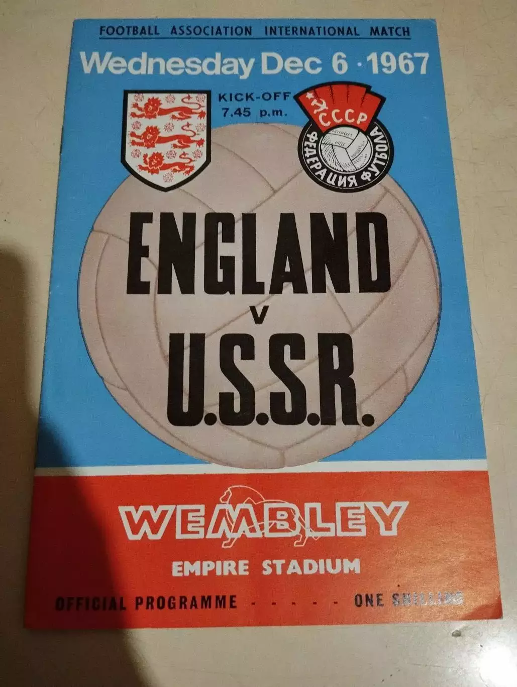 Англия - СССР. 06.12.1967