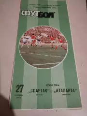 Спартак Москва - Аталанта Италия. 27.09.1989