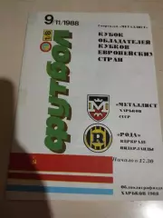 Металлист Харьков - Рода Нидерланды. 09.11.1988