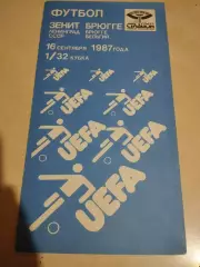 Зенит Ленинград - Брюгге Бельгия. 16.09.1987