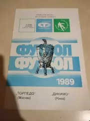 Торпедо Москва - Динамо Киев. 19.05.1989
