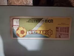 ЦСКА Москва - Шахтер Донецк. 28.07.1984