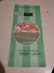 Торпедо Москва - Хака Финляндия. 01.10.1986