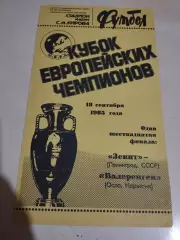 Зенит Ленинград - Валеренген Норвегия. 18.09.1985